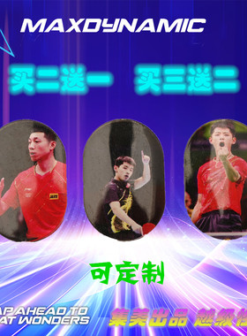 乒乓球拍底板手柄正面亚克力塑料标牌许昕/张继科明星曲面镶嵌标