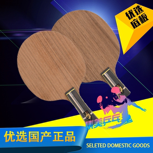 黑马聊乒乓出品 岩羊二代 绿岩羊 世奥得代工乒乓球底板