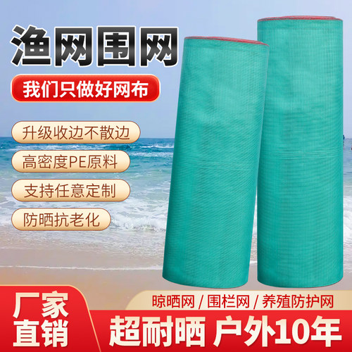 鱼网围栏网箱养殖尼龙网布渔网围网鱼塘龙虾防逃网小网眼网片拦网