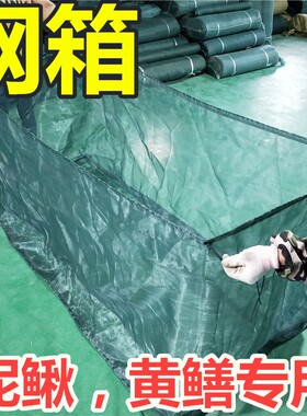 黄鳝泥鳅网箱养殖网鱼网渔网网箱