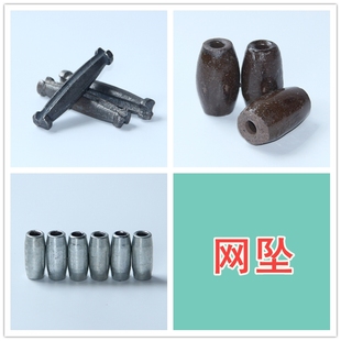 渔网坠子撒网铅坠手抛网坠铅脚坠网脚坠绑角镀锌穿孔鱼网拉网坠子