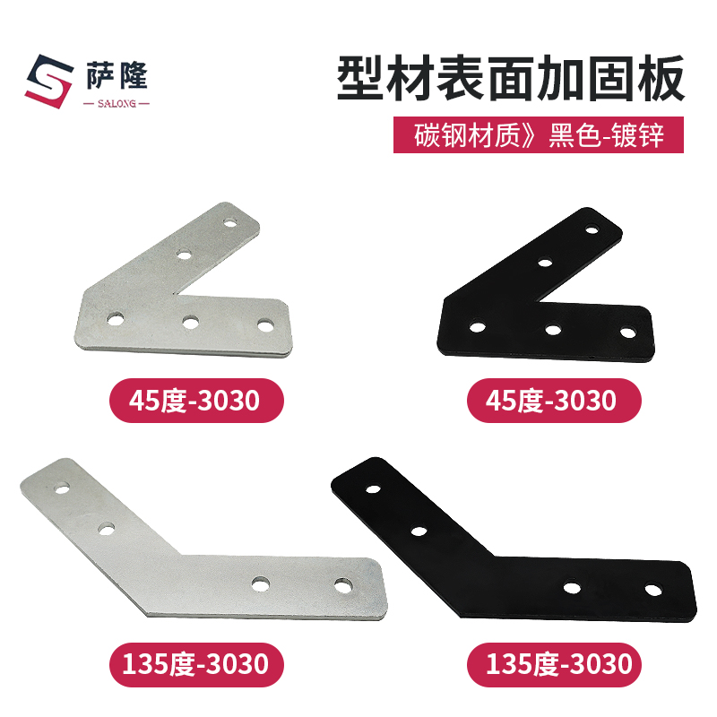 铝型材45度/135度碳钢板外连接板30304040角度连接件铝型材配件 五金/工具 组合件和连接副 原图主图
