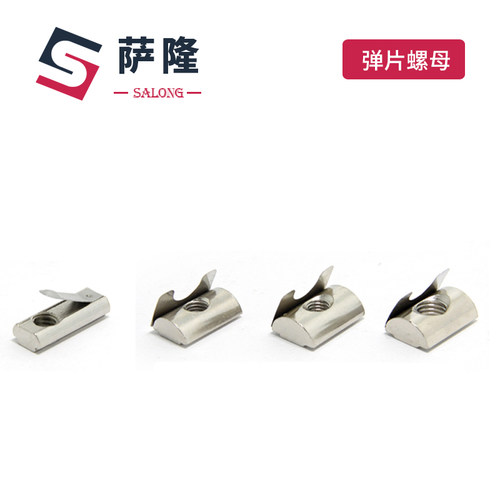 工业萨隆M4弹片螺母块M6
