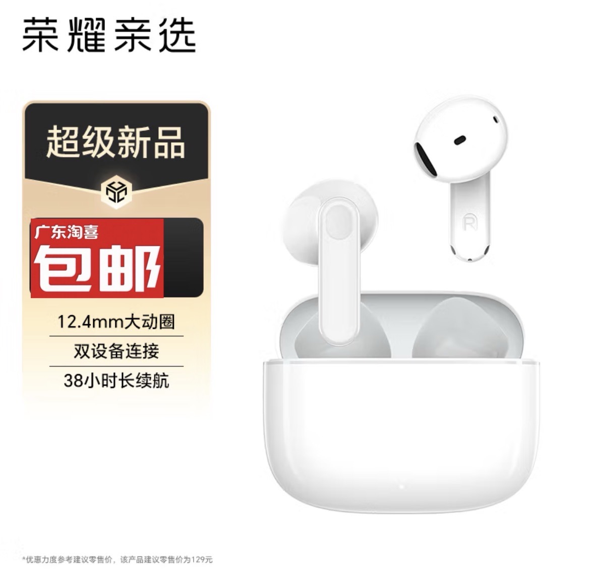 荣耀亲选 耳机GEG X7e青春版 双设备连接长续航通话降噪 蓝牙耳机