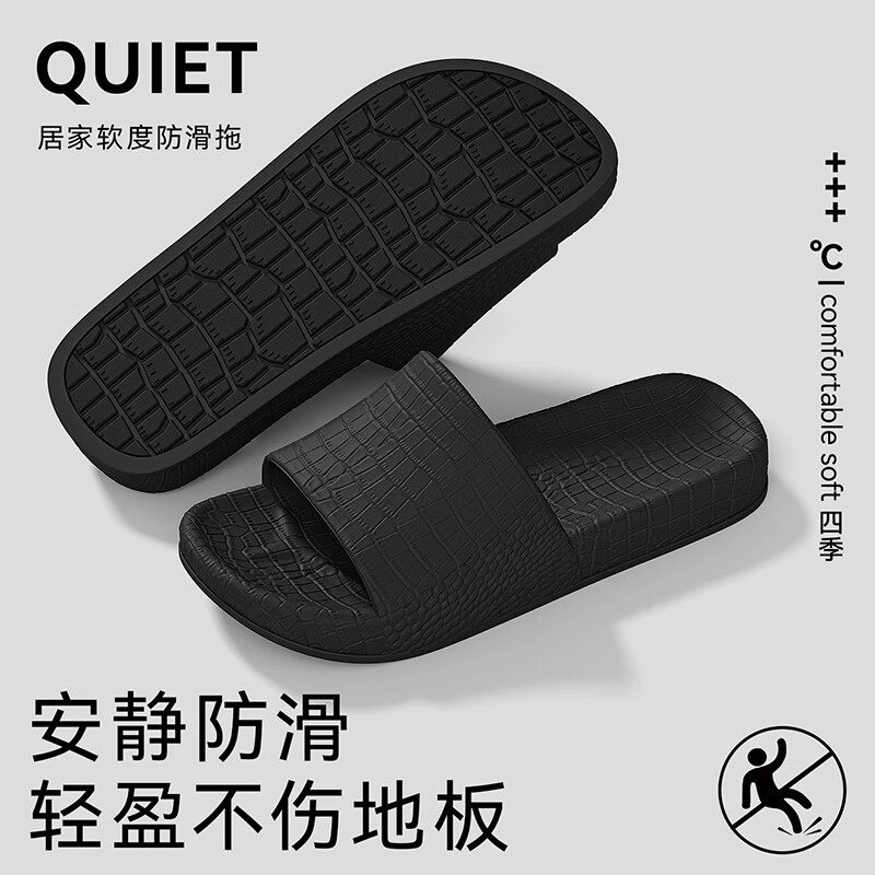 慕儿拖鞋女夏踩屎感鳄鱼纹凉拖鞋男夏厚底新款居家室内外穿软弹,女鞋,一字拖,淘宝优惠券,粉丝福利购,淘宝优惠卷
