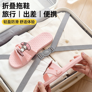女旅行便携酒店洗澡防滑凉拖鞋 ins风可爱 授权折叠拖鞋 三丽鸥正版