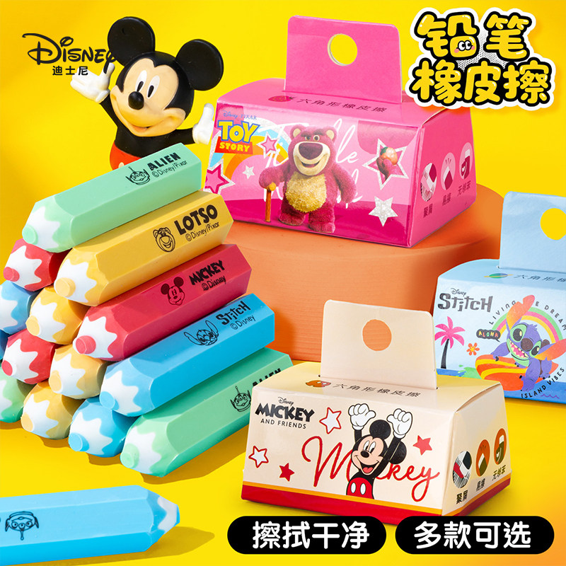 迪士尼口红橡皮儿童橡皮擦小学生专用无屑女孩款疯狂动物城幼儿园不留
