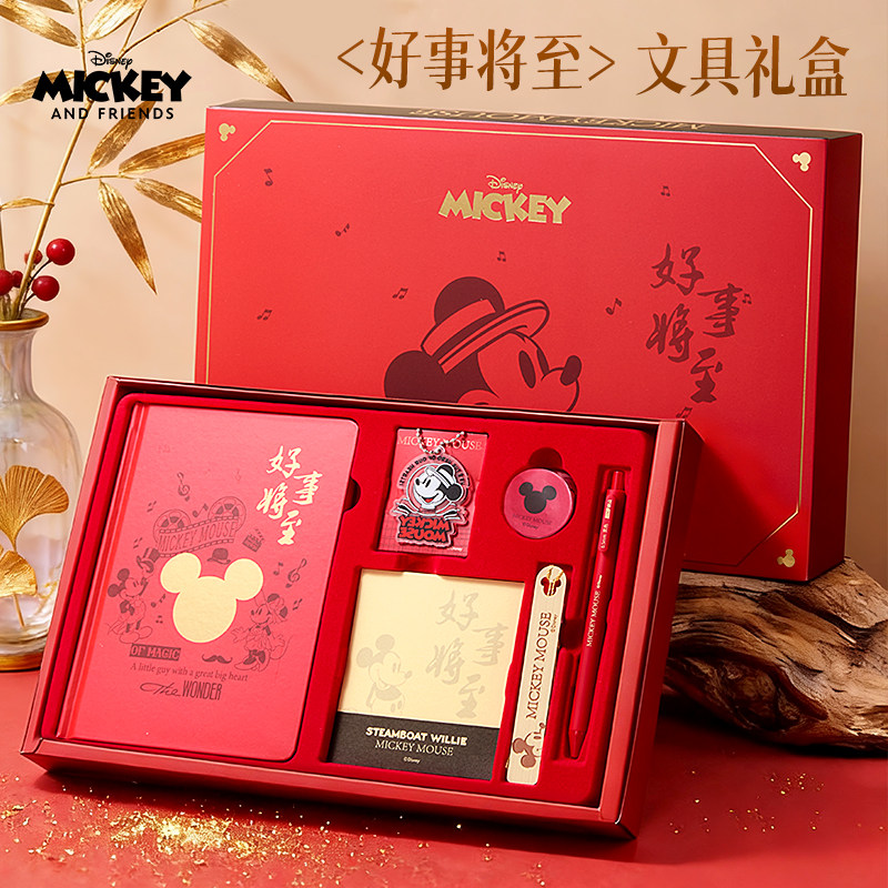 迪士尼好事将至考试专用文具套装小学生全套文具用品2026年男女孩儿童学习用品高颜值手账本礼盒精致生日礼物
