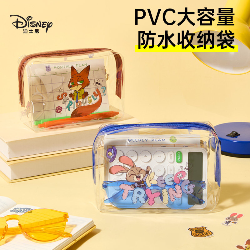 迪士尼透明笔袋小学生PVC防水文具收纳袋疯狂动物城儿童大容量卡通文具袋考试专用铅笔袋初高中生便携文具盒