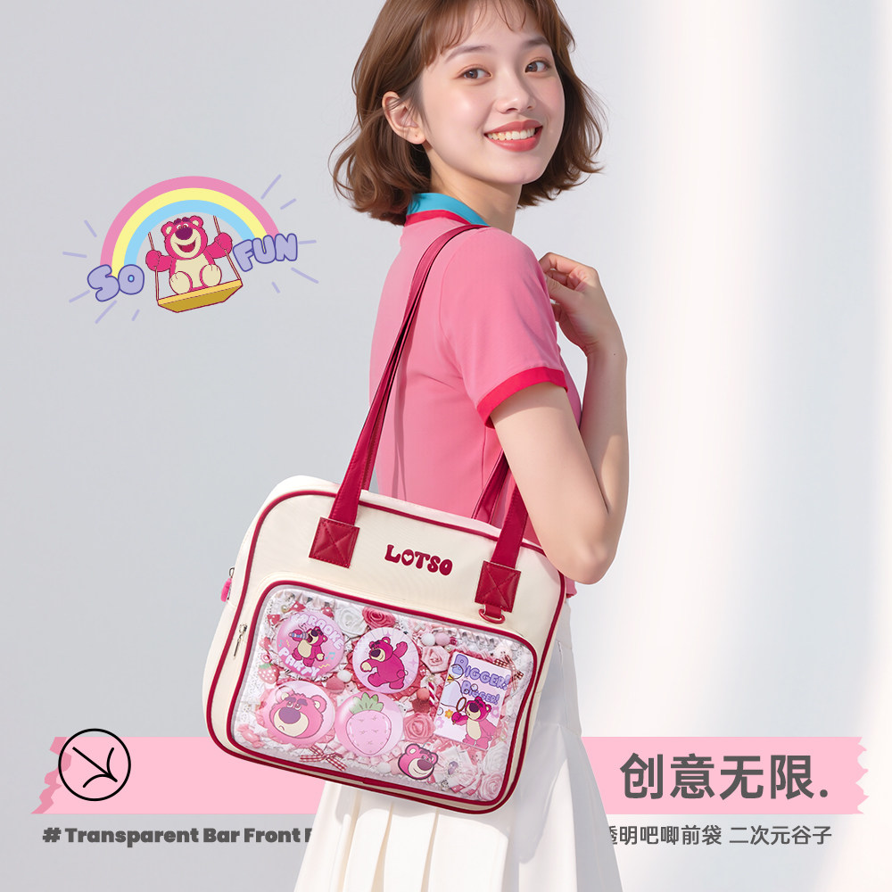 迪士尼草莓熊透明痛包女孩大容量单肩斜挎包学生手提包包卡通背包,玩具/童车/益智/积木/模型,斜挎包/拎包/腰包,淘宝优惠券,粉丝福利购,淘宝优惠卷