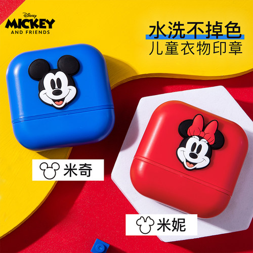 迪士尼儿童按压式姓名印章不掉色