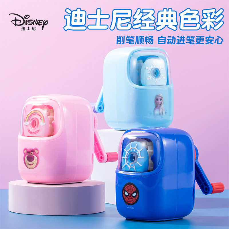 迪士尼自动进铅多功能削笔器