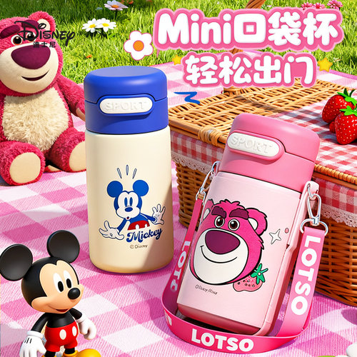 迪士尼316不锈钢吸管保温杯