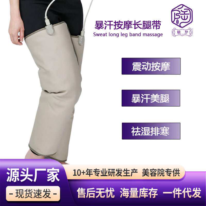 按摩美腿仪纤腿带暴汗发热暖腿远红外热敷震动长腿膝盖大小腿加热