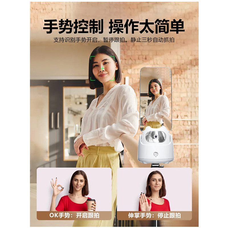 智能跟拍云台人脸识别手机稳定器