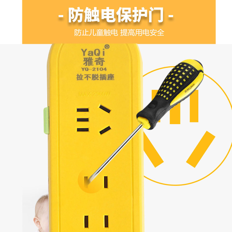 雅奇拉不脱纯铜带锁插座电源插座