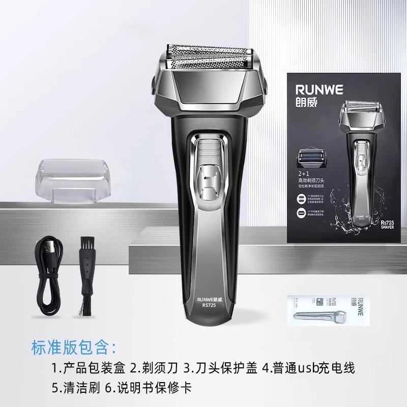 剃须刀电动充电全身水洗男士浮动刮胡刀胡须刀Rs725