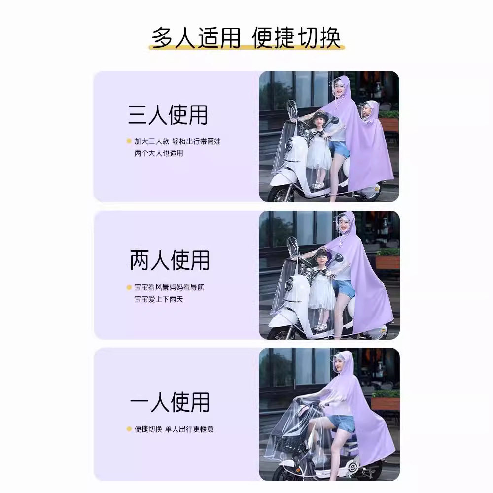 备美2人源厂亲子新款透雨披/雨衣