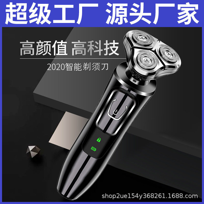 三合一套装男士剃须刀电动刮胡刀充电式多功能胡须三刀头车载
