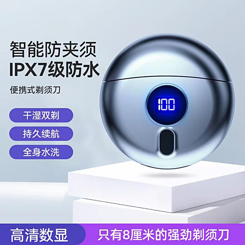 小飞碟剃须刀USB充电式迷你胡须刀男士静音家用便携式电动刮胡刀