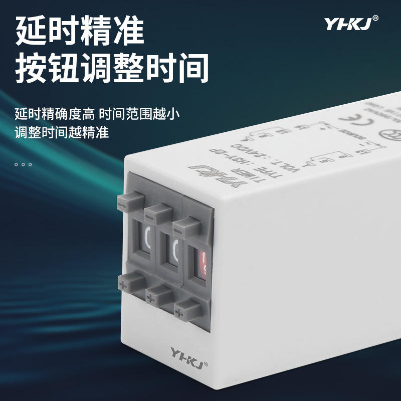 H3Y24通电延时继电器源煌ST6P拨