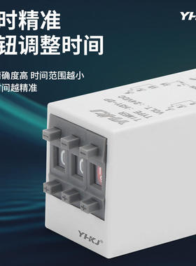H3Y-2/4通电延时继电器源煌ST6P拨码式控制时间开关12V 24V 220V