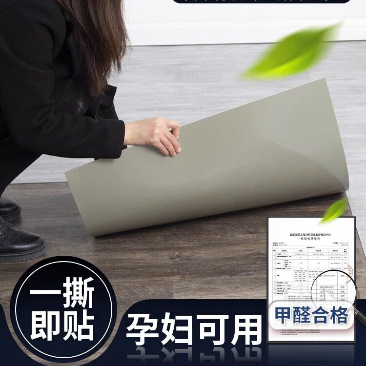 保临亮面自粘地板贴水泥PVC地板