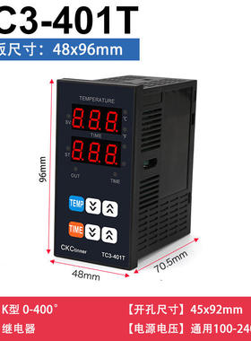 热转印烫画机温控器TC3-401T柜式温度时间一体化数显多功能机220V