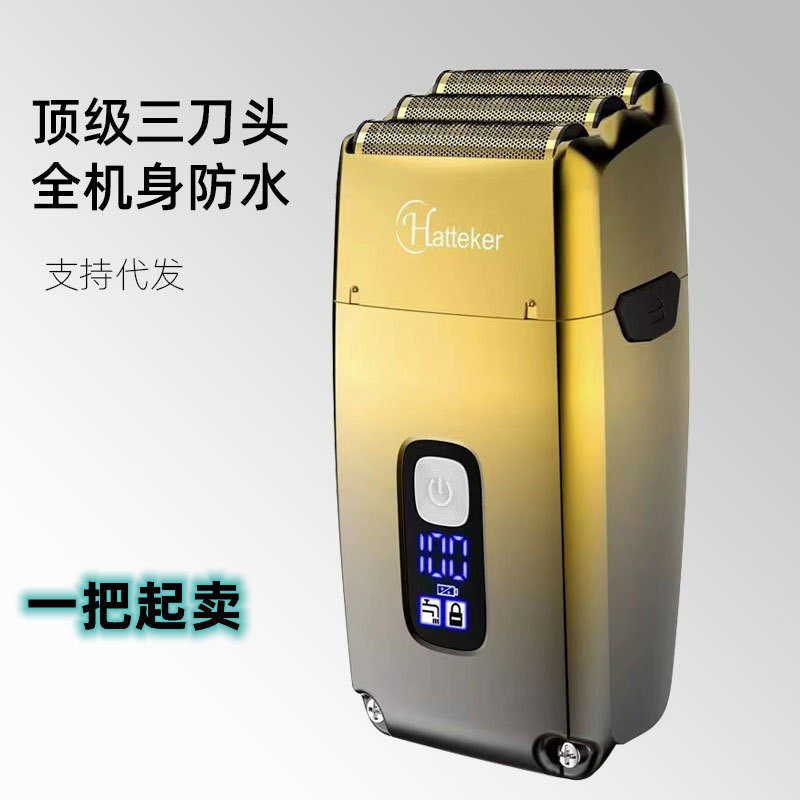 剃头剃须刀两用电动增白器三刀网往复式理发光头防水新款男士