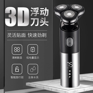 智能三刀头电动剃须刀充电式 电须刀shaver 全身水洗刮胡刀男士