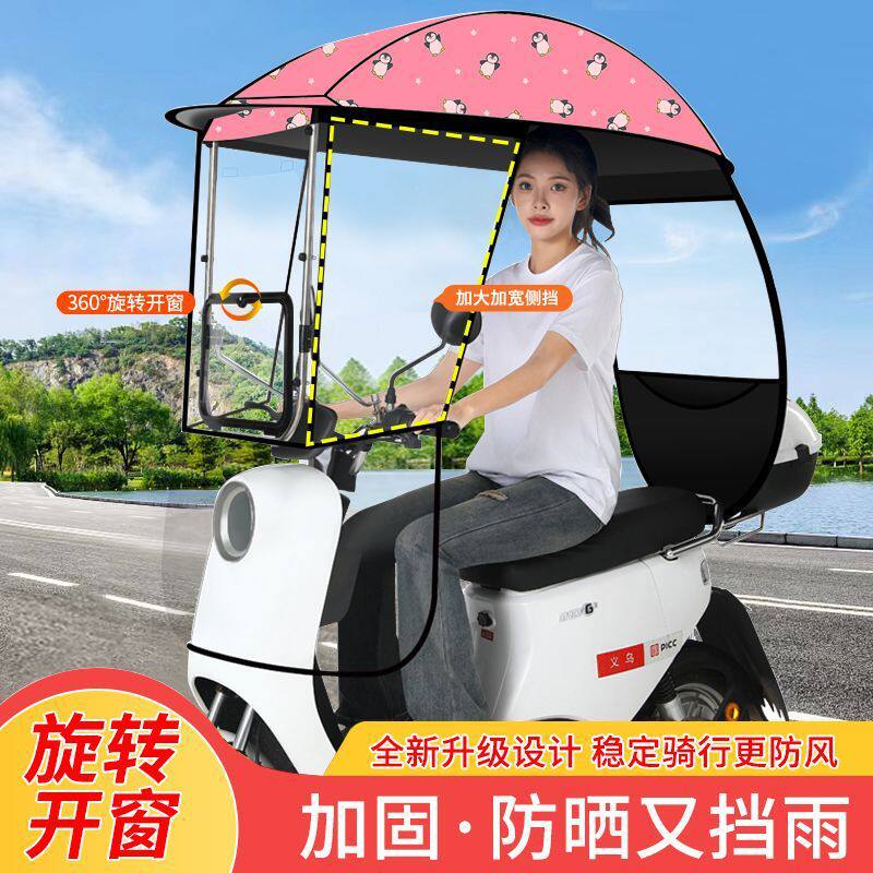 电动车全封闭雨棚蓬新款全包围电