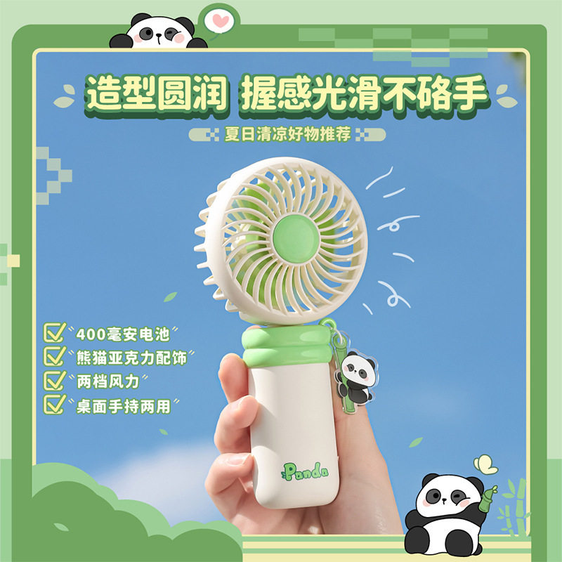 熊有成竹迷你风扇夏季随身手持小风扇户外旅行usb充电卡通口袋扇