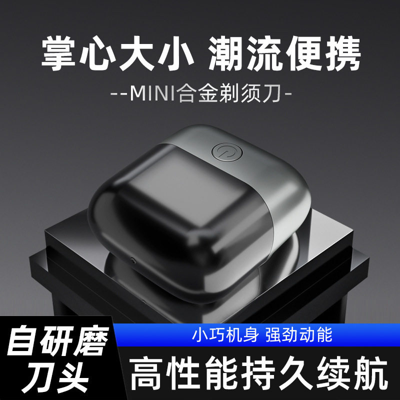迷你电动剃须刀便携式旅游电动刮胡刀充电型双刀头可水洗