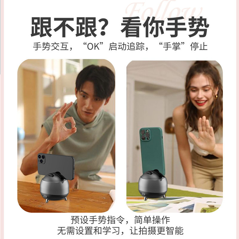 美美时代【双轴防抖】手机云云台