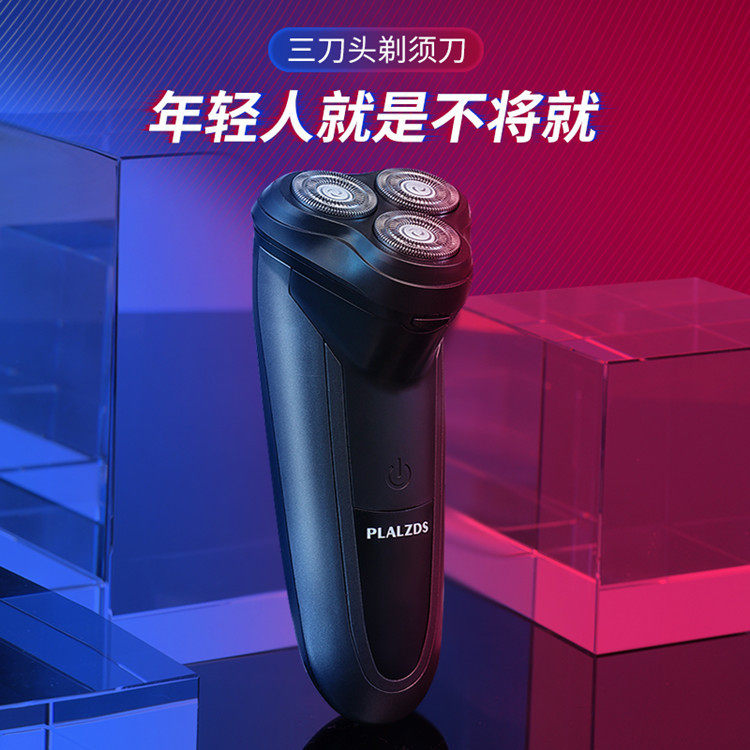 全身水洗充电式彩光黑色智能普通电机中性数码USB充电随身剃须刀