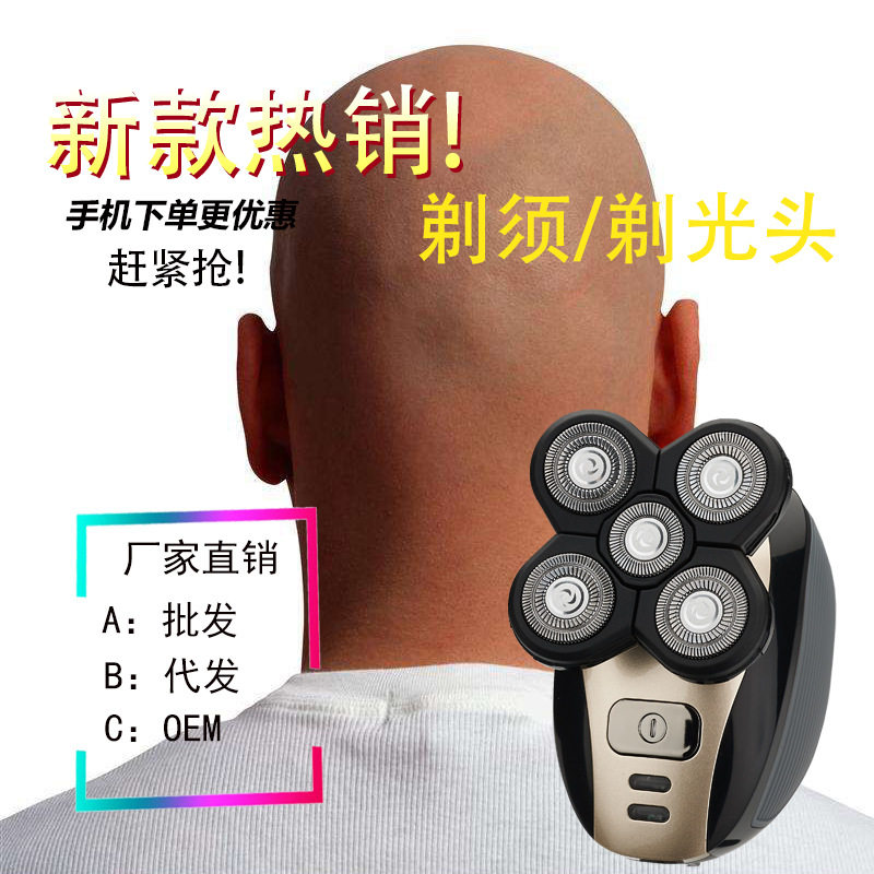 成人电动剃头剃须刀刮胡刀剃毛器自助理发器4D全身水洗胡须
