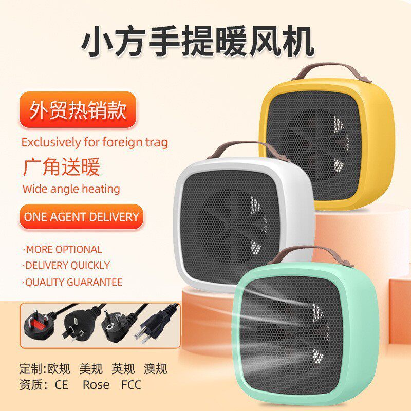 新款跨境小方暖风机家用办公室