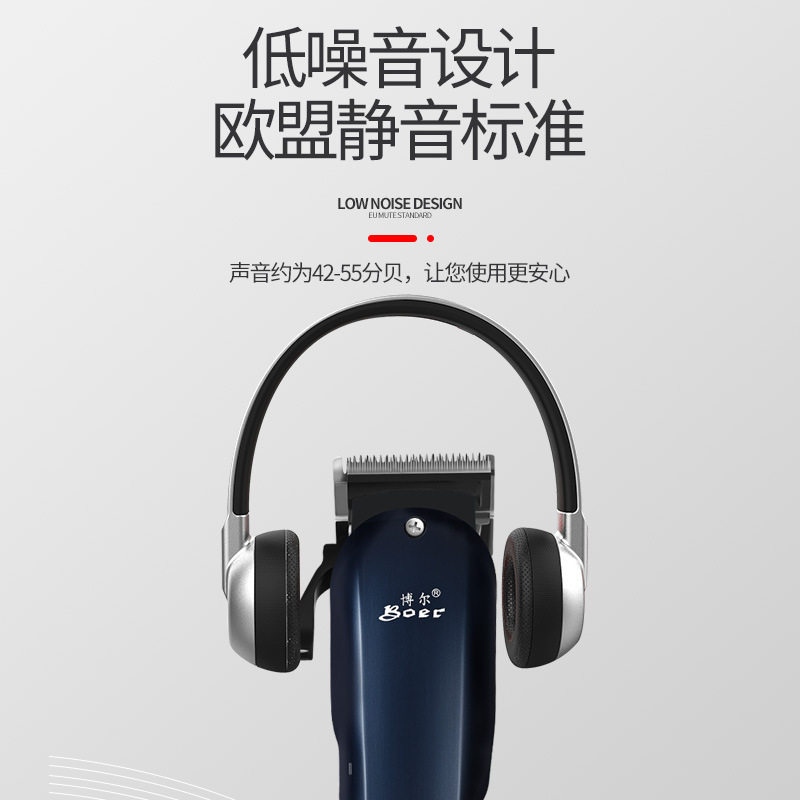 博尔理发器专业发廊电推剪少儿成人家用剃头刀全钢刀头静音设计