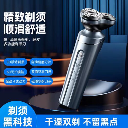 新款三刀头剃须刀电动四合一刮胡刀男士充电式胡须刀水洗刮胡子刀
