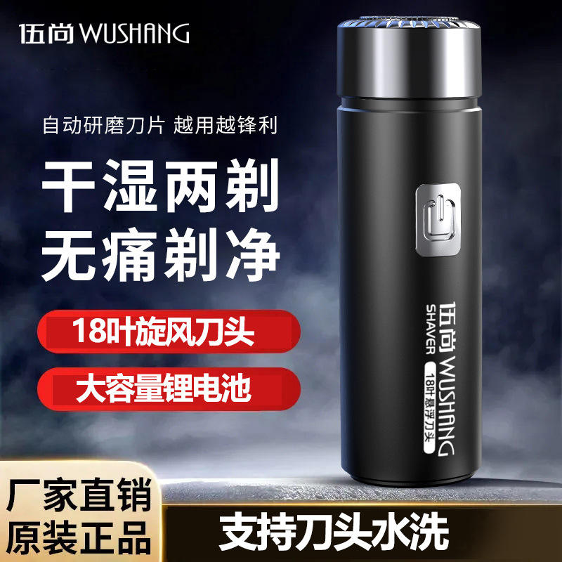 充电款剃须刀全自动刮胡剃须刀