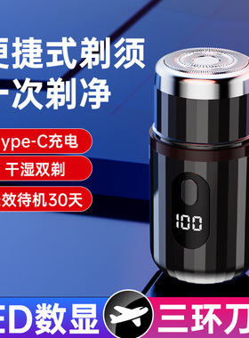 跨境3D浮动刀头刮胡刀type-c快充新款刮胡刀 便携式车载旅行胡须