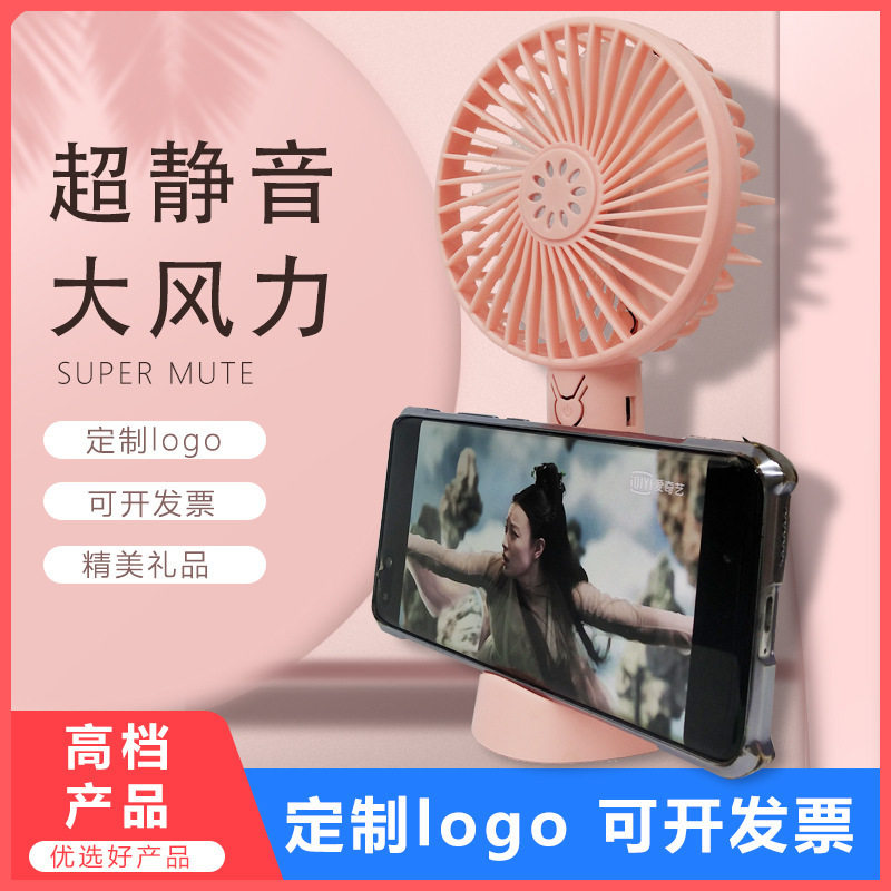 新款夏季便携式迷你儿童小风扇可充电学生桌面静音usb手持风扇