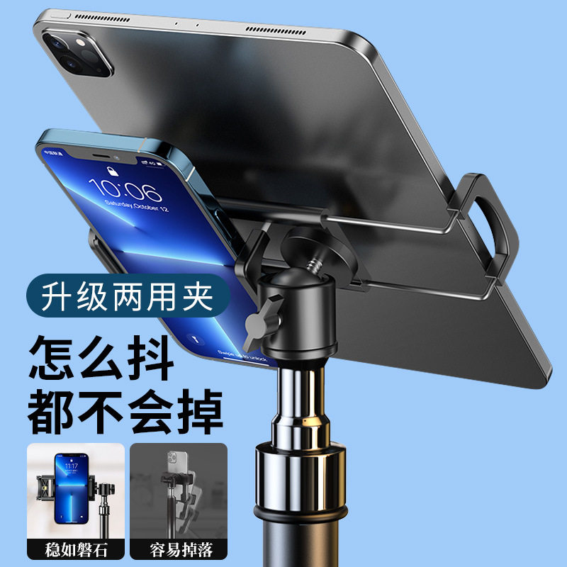 平板支架桌面落地床上多功能适用于手机二合一支