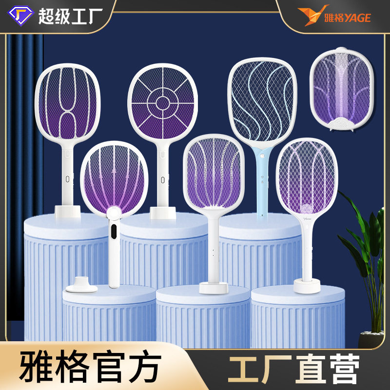 雅格室内旋转电蚊拍轻巧电蚊拍电击灭蚊电蝇苍蝇拍电子灭蚊器