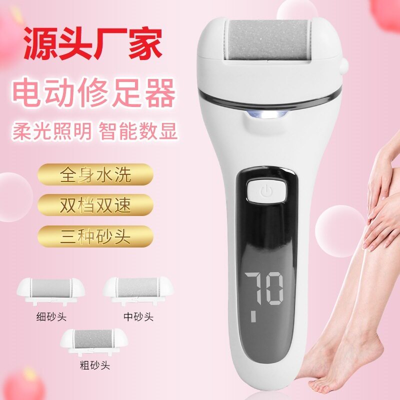源头厂家新款电动磨脚器美脚去死皮机USB充电去老茧自动修脚工具
