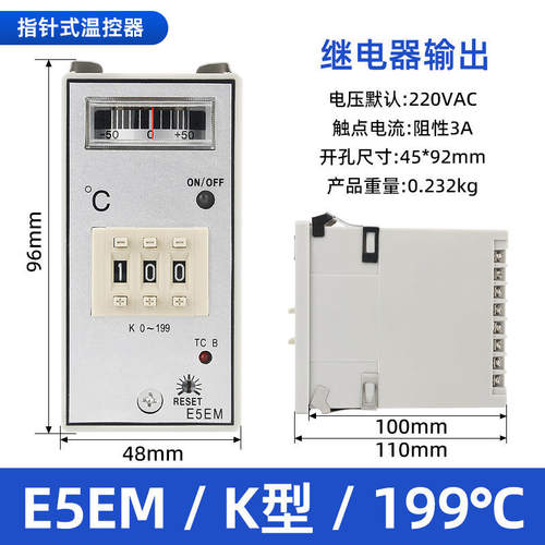 E5EN智能数显式温度控制器注塑机