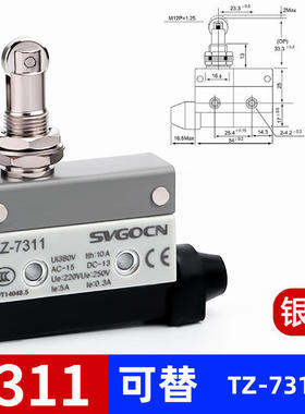 白色微动开关行程限位开关限位微动开关AZ自复位式微动开关银触点