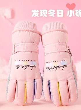 滑雪手套女冬季保暖玩雪防泼水冬