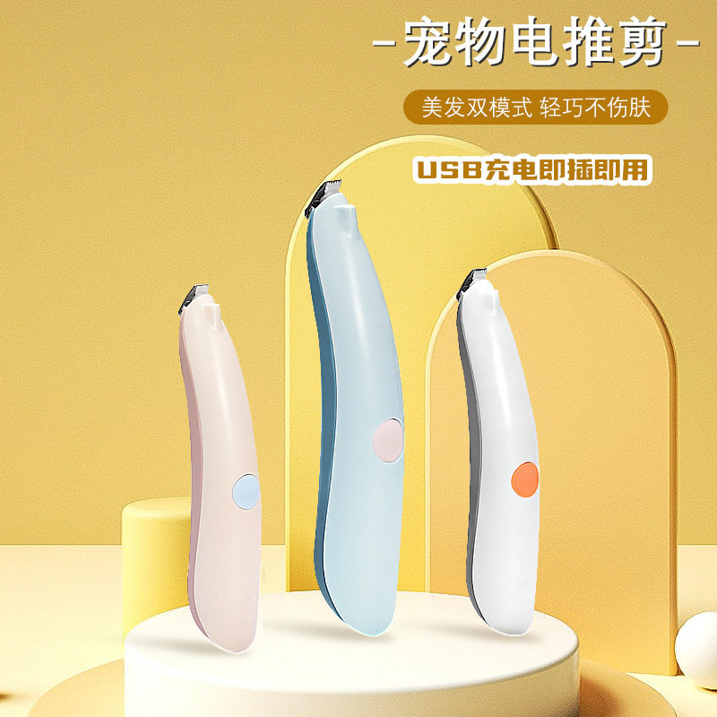 狗狗电动剃毛刀充电式猫咪理发器电推剪修毛器小猫除毛刀分销