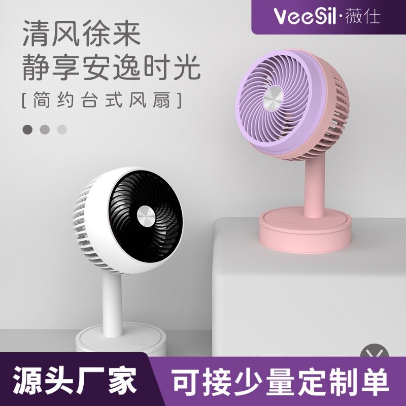 夏季家用便携usb充电风扇办公学生桌面随身三挡调节卡通台式风扇